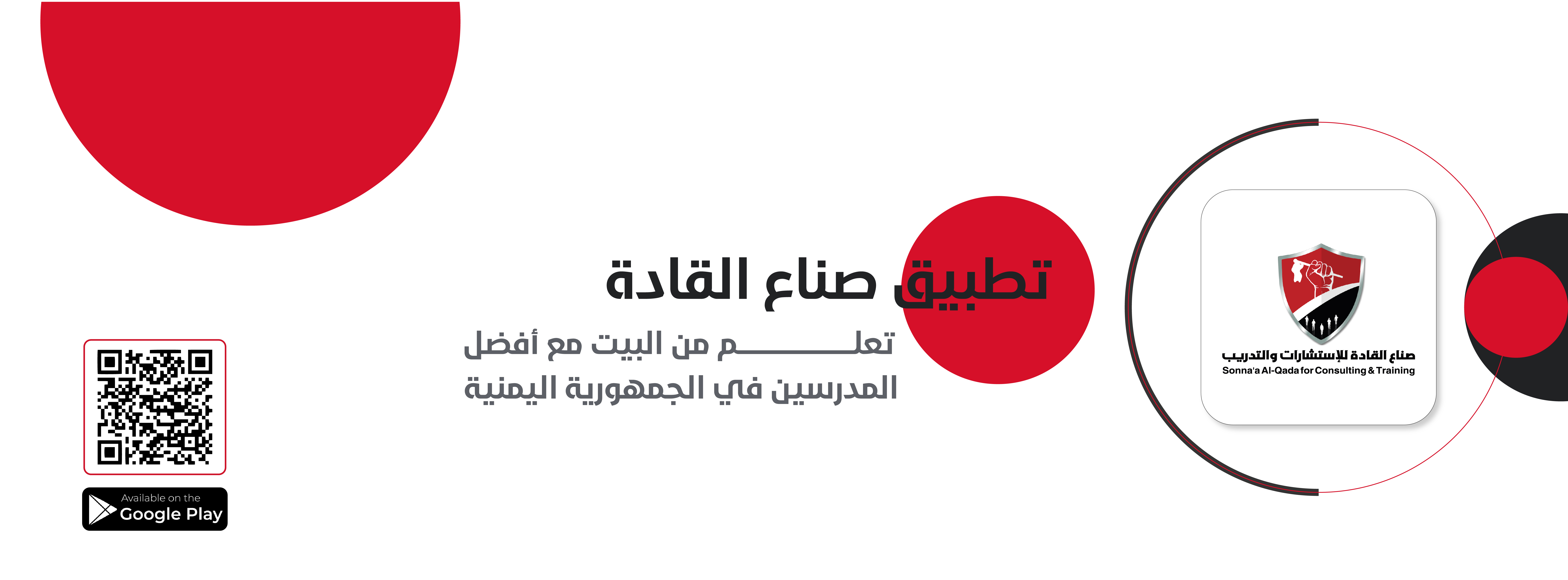 الناطق الشامل icon